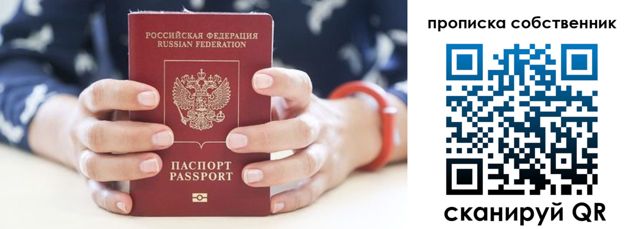 прописка иностранных граждан в Приозерске