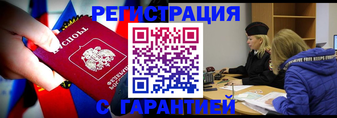 временная регистрация поиск в Приозерске