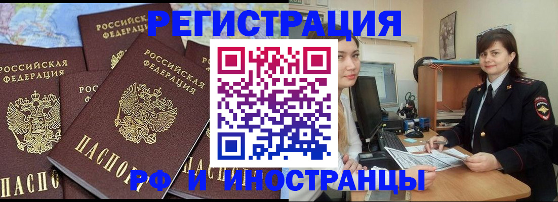 временная регистрация адрес в Приозерске