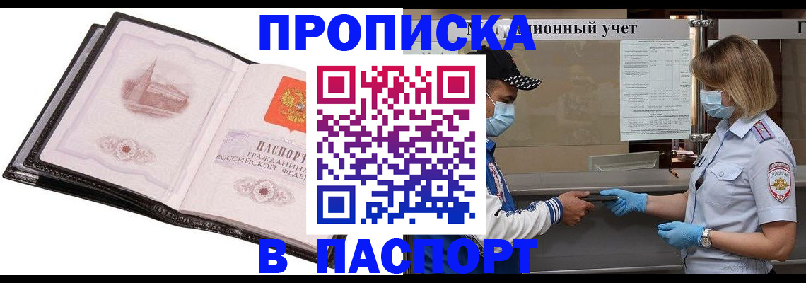 найти адрес прописки в Приозерске