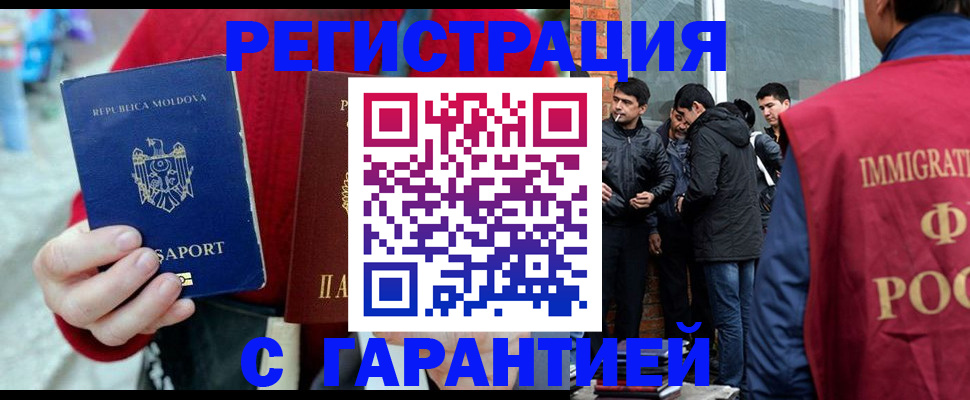 временная прописка в Приозерске